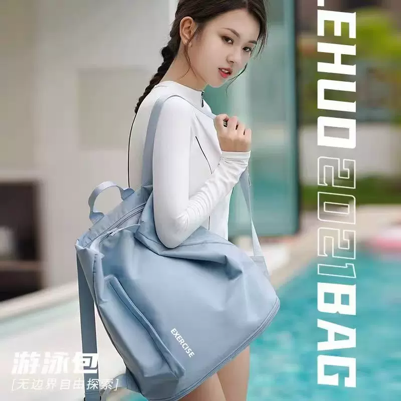 便携游泳包干湿分离运动健身男泳衣收纳袋子防水袋女沙滩双肩背包