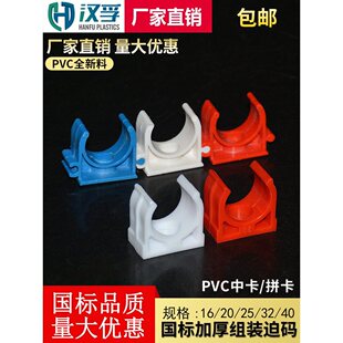 ����ƴ��16����20ˮ늹�����ʽU���T�aPVC�Ŵa���a�ȴaˮ�̶ܹ���