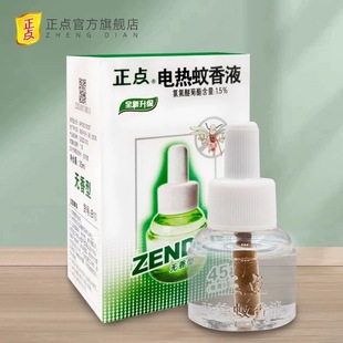 ���c늟�����Һ45ml��ƿ�b�����ͼ����e�^�҃Ȳ�����1ƿ