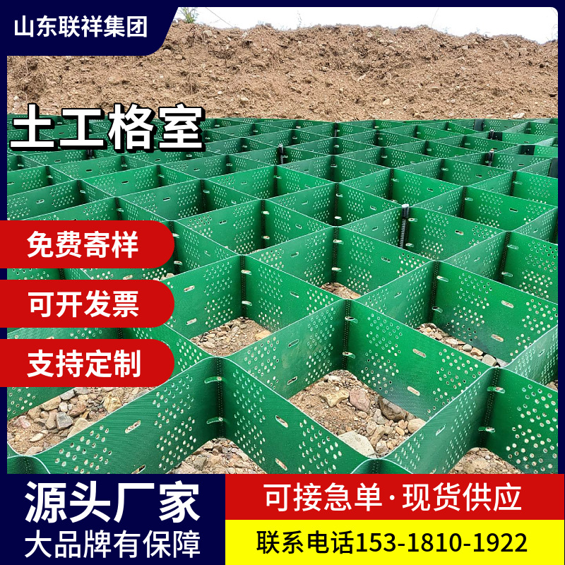 工厂直供绿化蜂巢土工格室边坡护坡用蜂巢约束系统高强土工格室