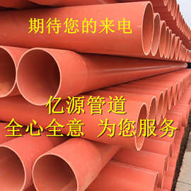 厂家特惠CPVC电力管高压塑料管橘红色聚氯乙烯电力排管CPVC穿线管