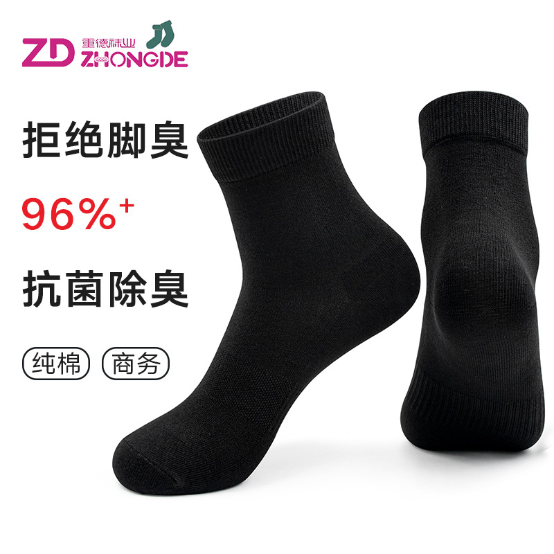 Calcetines de hombre desodorante absorbente de sudor aceite esencial de ajenjo 7A grado antibacteriano calcetines invierno puro algodón transpirable media pantorrilla apretado algodón calcetines de mujer