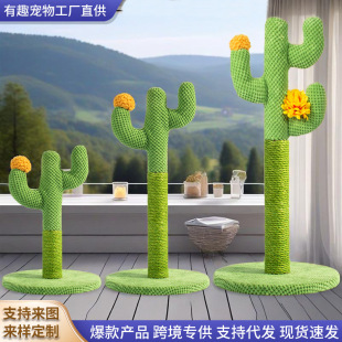 Cactus Cat Scratching Board, Vertical Sisal Cat Scratching Post, Wear-Resistant, Scratch-Resistant, Non-Shedding, Removable Claw Grinding, Boredom Relief Cat Climbing Frame