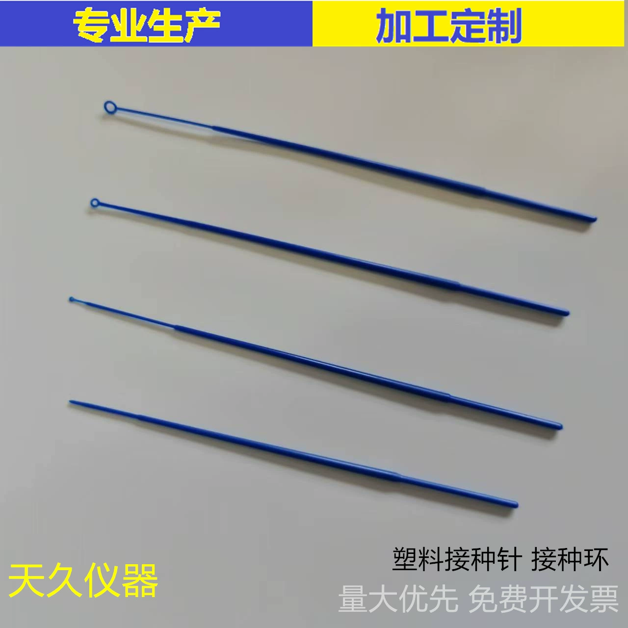 1ul 5ul 10ul Одноразовые пробоотборные стержни пластиковая игла прививки кольцо независимая упаковка стерилизация EO