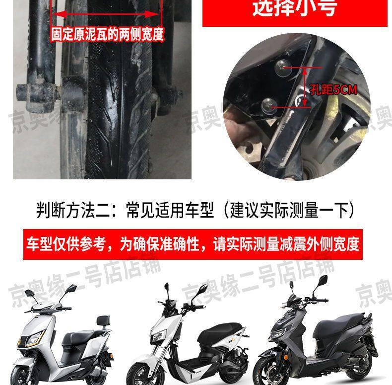Electric Vehicle Mudguard, Front Wheel Splash Guard, Motorcycle Mudguard Suitable for Aima, Yadea, Tailing, Luyuan, Xunying