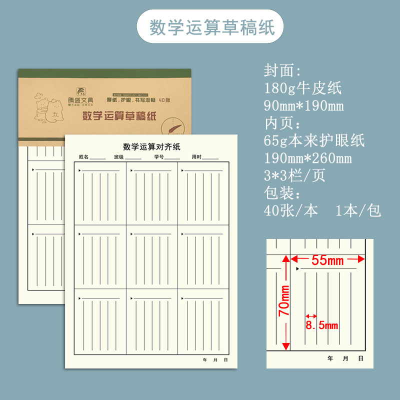 500マス原稿用紙、学生作文用紙、400ワードワークシート、マス練習用紙、書道、算数計算ドラフトブック|undefined