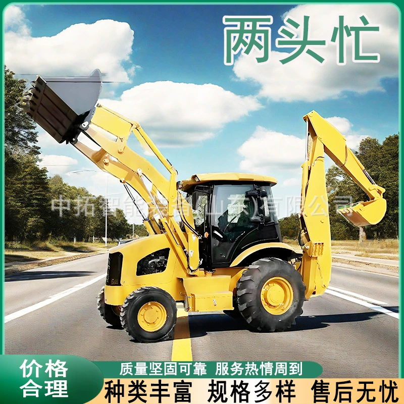 Погрузчик занят, два конца заняты, два конца заняты, погрузчик, многофункциональный гидравлический