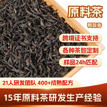 鸭屎香单枞奶茶店原料茶叶正宗手打柠檬水果茶底乌龙茶凤凰单丛