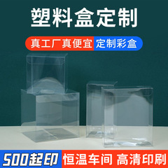 Pvc包装箱カスタムコーヒーボックス透明プラスチックpetカラーボックスプロバイオティクスppフロストギフトボックスカスタムロゴ