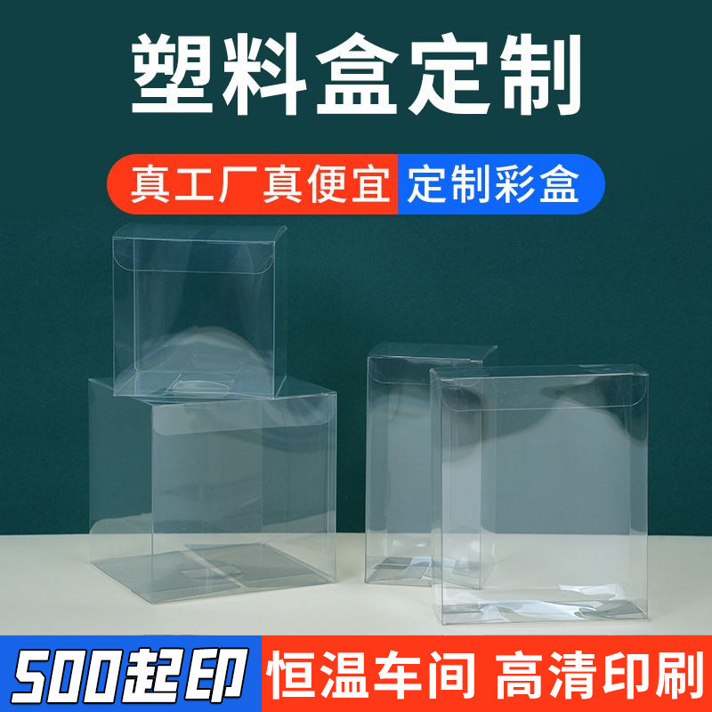 pvc Packaging Box Custom Coffee Box Transparent Plastic pet Color Box Probiotic pp Frosted Gift Box Custom logo