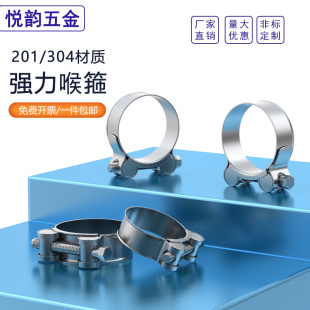 201/304/316 stainless steel strong throat hoop thickened clamp European-style hoop pipe hoop pipe clamp fixing clamp