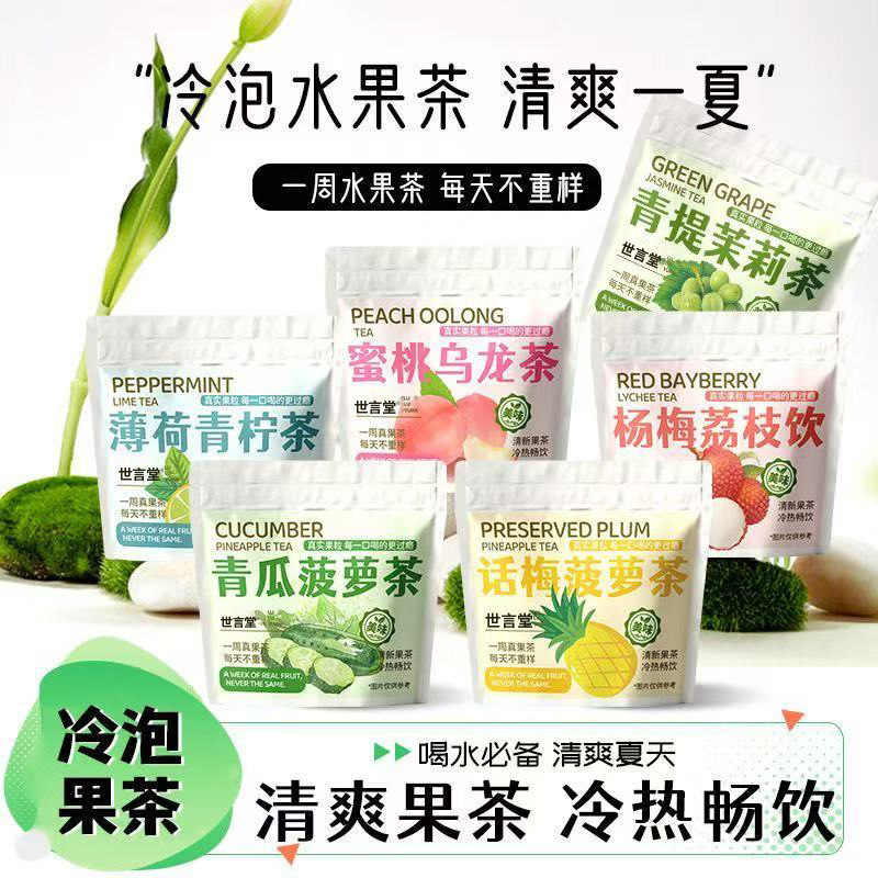 Plum Pineapple Tea, Green Grape Jasmine Bayberry Lychee Drink, Hanging Ear-Style Summer Cold Brew Fruit Tea, Triangular Tea Bags Plum Pineapple Tea, Green Grape Jasmine Bayberry Lychee Drink, Hanging Ear-Style Summer Cold Brew Fruit Tea, Triangular Tea Bags