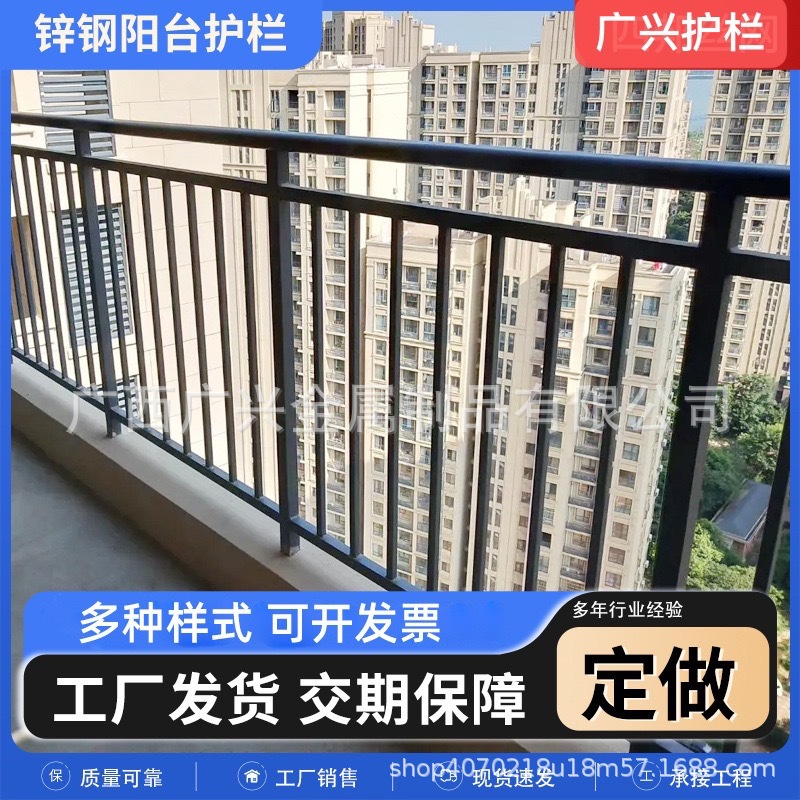阳台护栏阳台护栏围墙护栏围墙栏杆防护栏栅栏房产护栏栏杆护栏栏