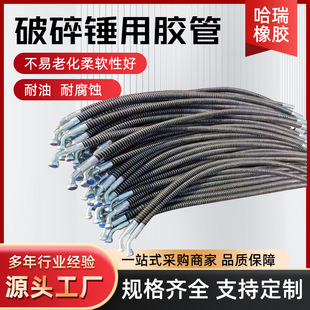 Crushing hammer oil pipe excavator hose high pressure hydraulic oil pipe pipe gun head four-layer steel wire excavator barrel hammer pipe