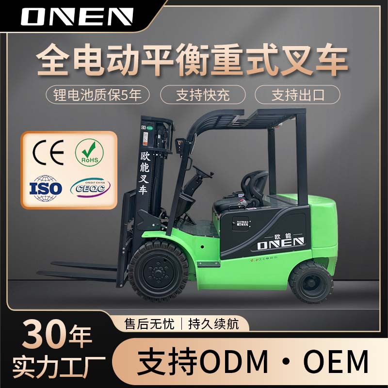 厂家批发锂电池电动叉车3.5吨 座驾式平衡重叉车