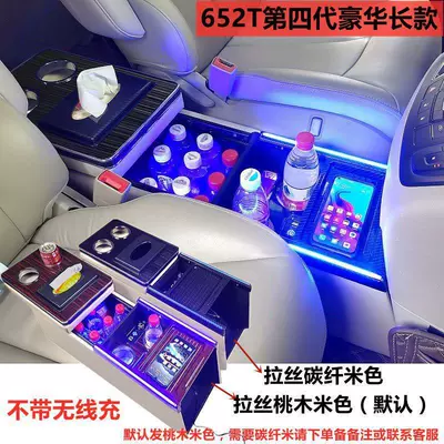 Armrest Box 02-23 Model Gl8: Armrest box - 20-23-business-class-652t-meters-without-wireless-charger