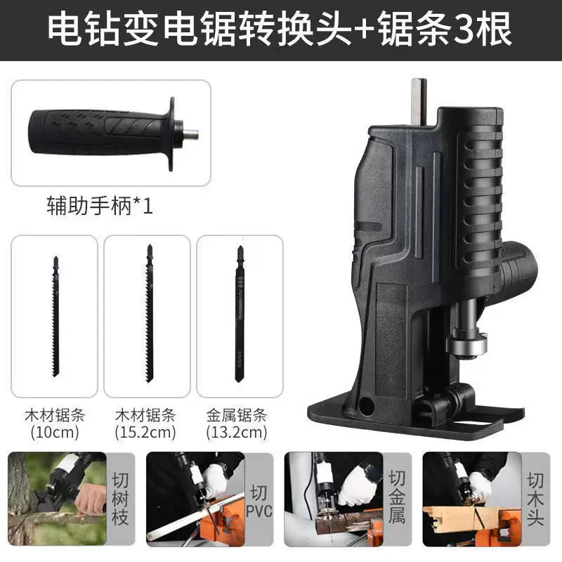 电钻转换电锯转换头家用小型往复锯马刀据木工工作切割锯配件批发