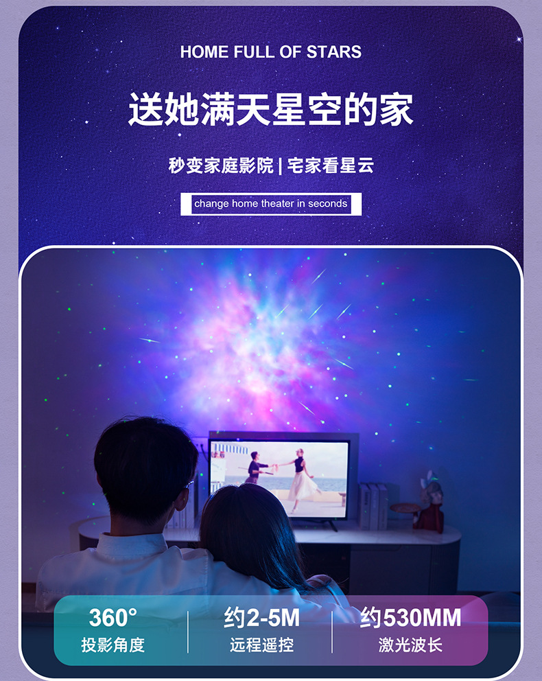 TW-S060梦幻星云投影灯详情资料790_06.jpg