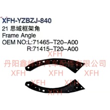 ���ñ���21˼���ܽ�71465-T20-A00/71415-T20-A00