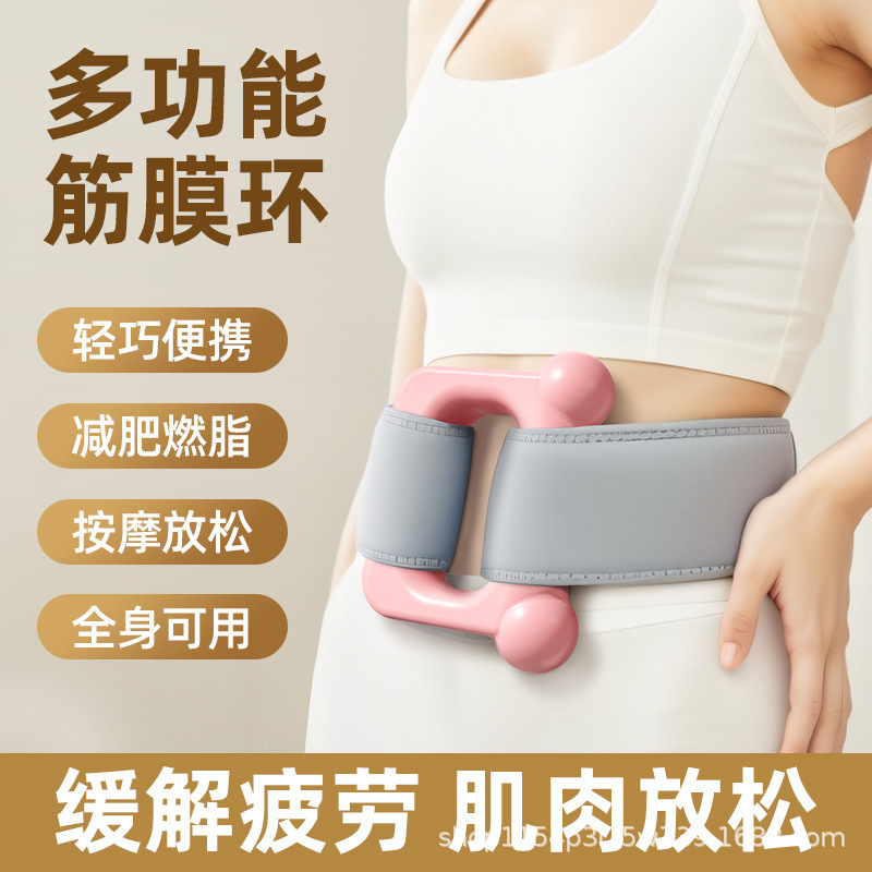 筋膜环二合一筋膜枪肌肉放松迷你电动燃脂按摩器瑜伽环|undefined