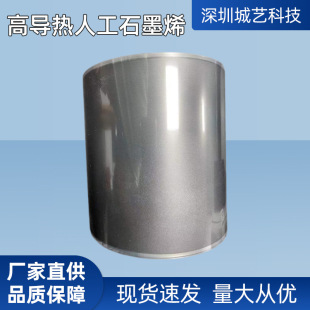 Factory Direct Supply of Insulating Materials Matte Black High Thermal Conductivity Synthetic Graphene Graphite Sheet Thermal Graphite Film Electrode Sheet