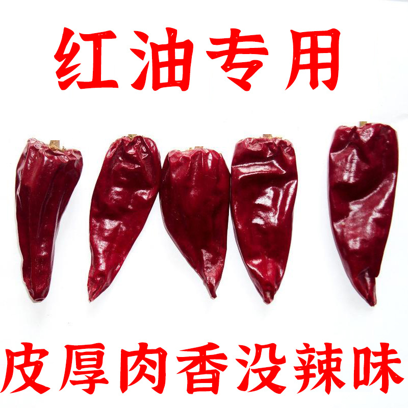 不辣的干辣椒不辣辣椒面红油上色辣椒粉韩式辣椒面北京红板椒500g