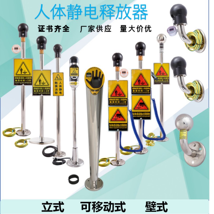 人体静电释放器触摸式消除器球工业防爆声光语音报警本安型释放柱