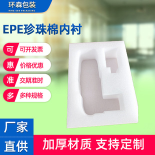 EPE�����ރ�����ӮaƷ���b�u�������������Ƭ�ľ��Į��Ͳ�