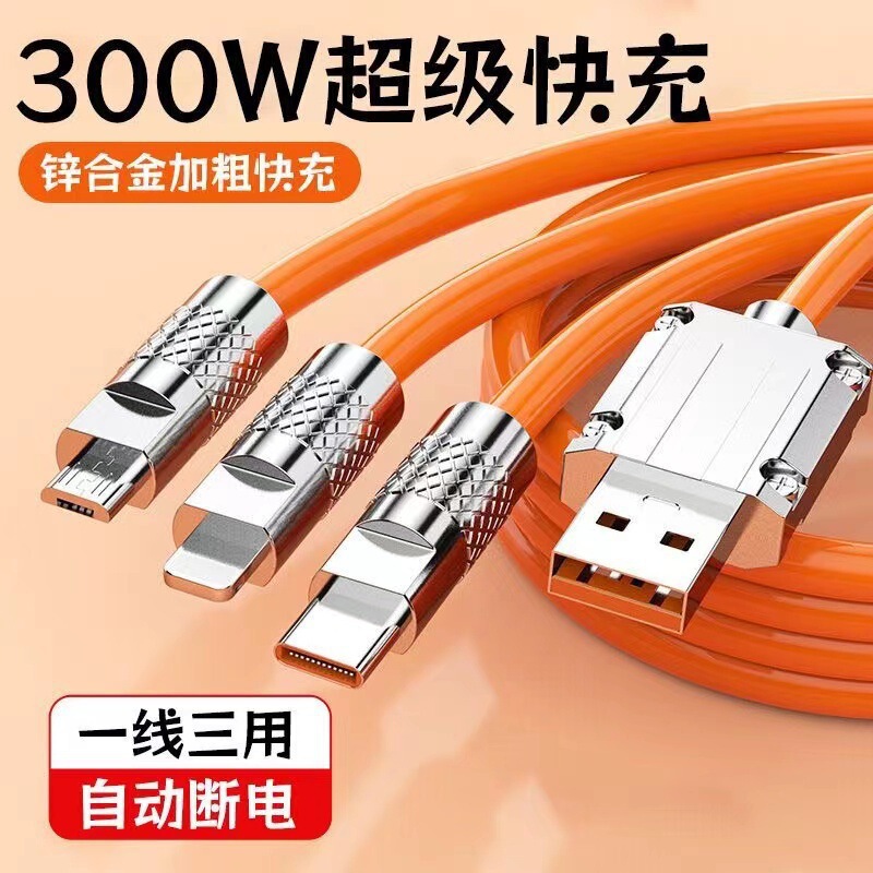 300W geek data cable three-in-one 6A super fast charging for Apple Android Type mobile phone one drag three charging