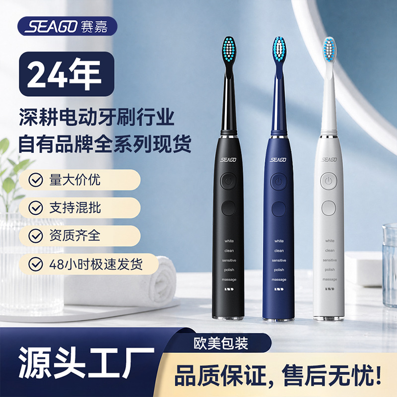 2026 New Electric Toothbrush, Stable, In Stock, Wholesale, Adult Size, Factory Direct Sales, Cross-border Hot Selling Electric Toothbrush