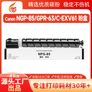 ����NPG85�ۺ��m��ADVANCE DX6855i 6860i 6870iī��GPR63 EXV61