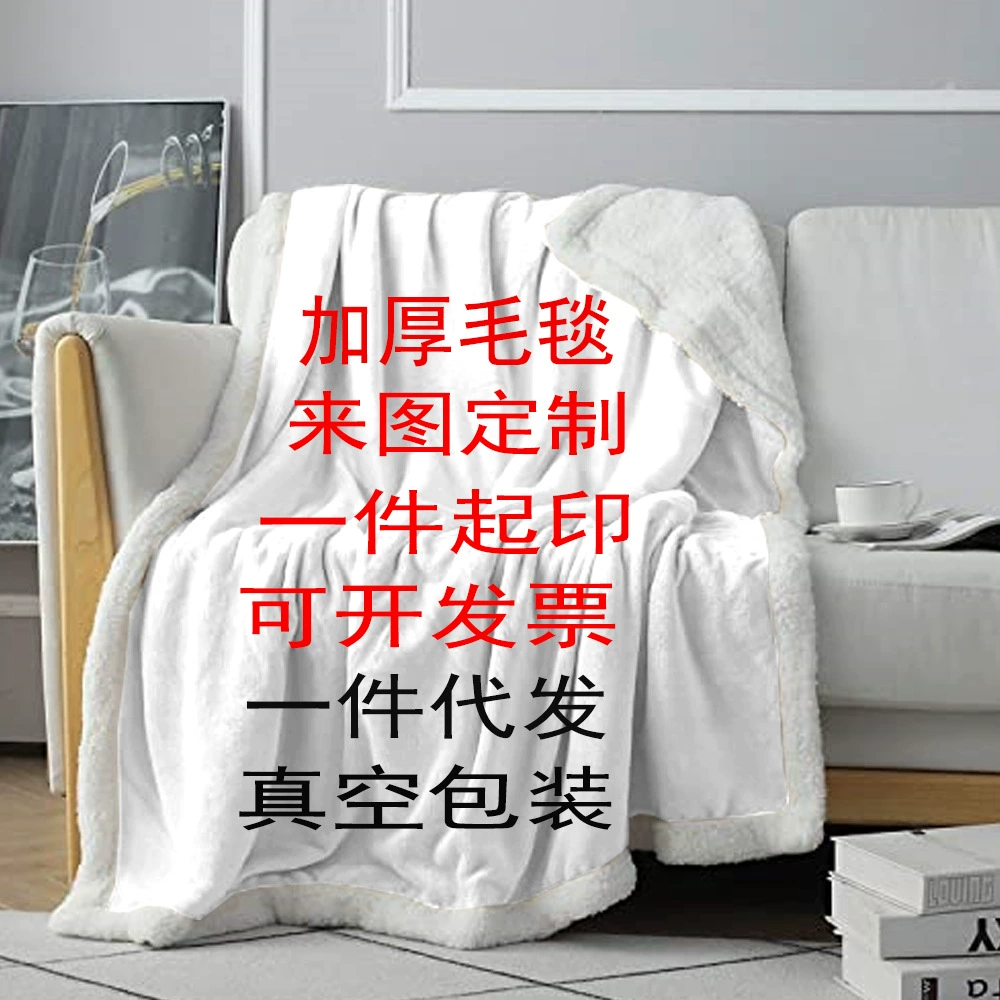 Амазонка Толстая овечья шерсть двойное толстое одеяло оптом с фабрики прямые поставки толстое одеяло офисное обеденное одеяло