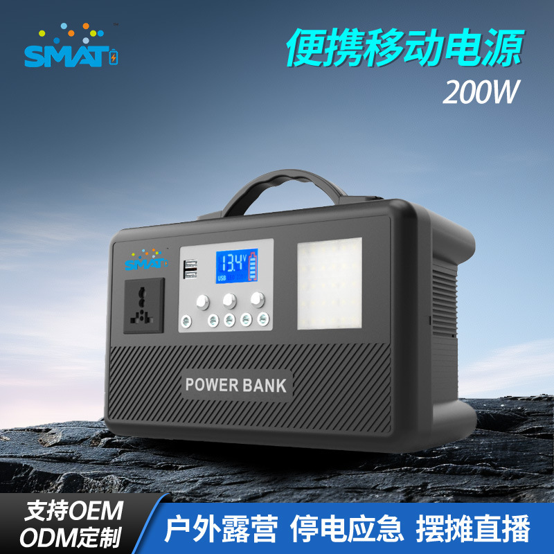300W Outdoor Energy Storage Power Supply Portable Mobile Power Supply High-Power 220V Output Lithium Iron Phosphate Emergency Power Station