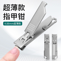 现货可代发迷你粉末不锈钢便携指甲钳德国防飞溅指甲剪便携指甲刀