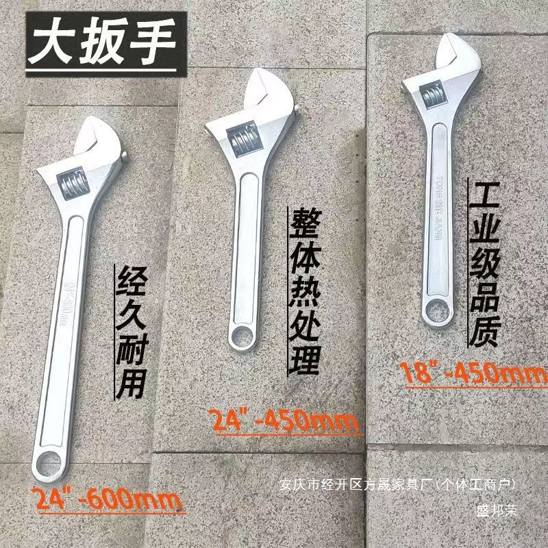 工厂活动扳手活动扳手大开口重型扳子活动扳手大开口