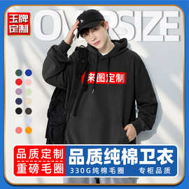 连帽衫印LOGO落肩oversize文化衫宽松工作服帽衫重磅纯棉卫衣定制