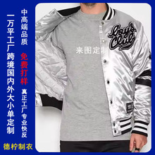 外贸缎面夹克外套定制夹棉美式大学刺绣pu皮棒球服定做飞行服比赛