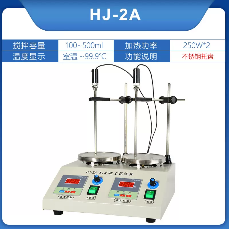 实验室磁力搅拌器数显恒温加热多头二四六联HJ-2A/HJ-4A/HJ-6A