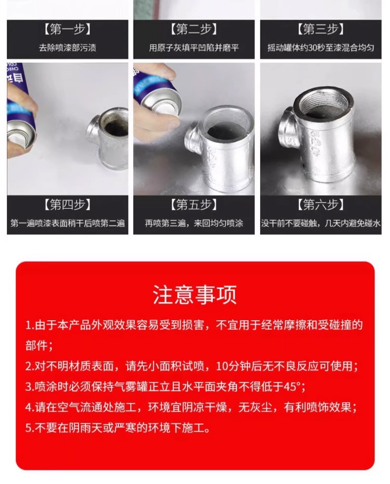 Chrome-plated spray paint self-painting metal anti-rust electroplating hand-cranked stainless steel renovation repair silver color change special whole box