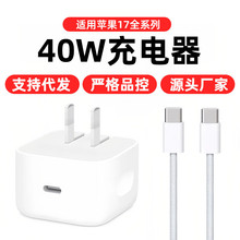 40W�ӑB�Դ�m�����m����O��17pro�����ipad����^PD3.0
