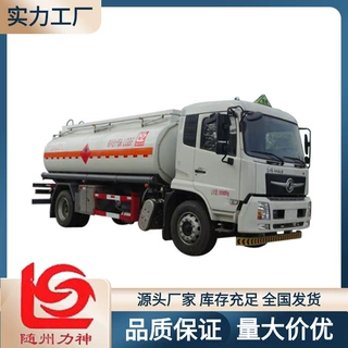 东风D3V加油车 10吨油罐车 醒狮SLS5180GJYX6型加油车环保