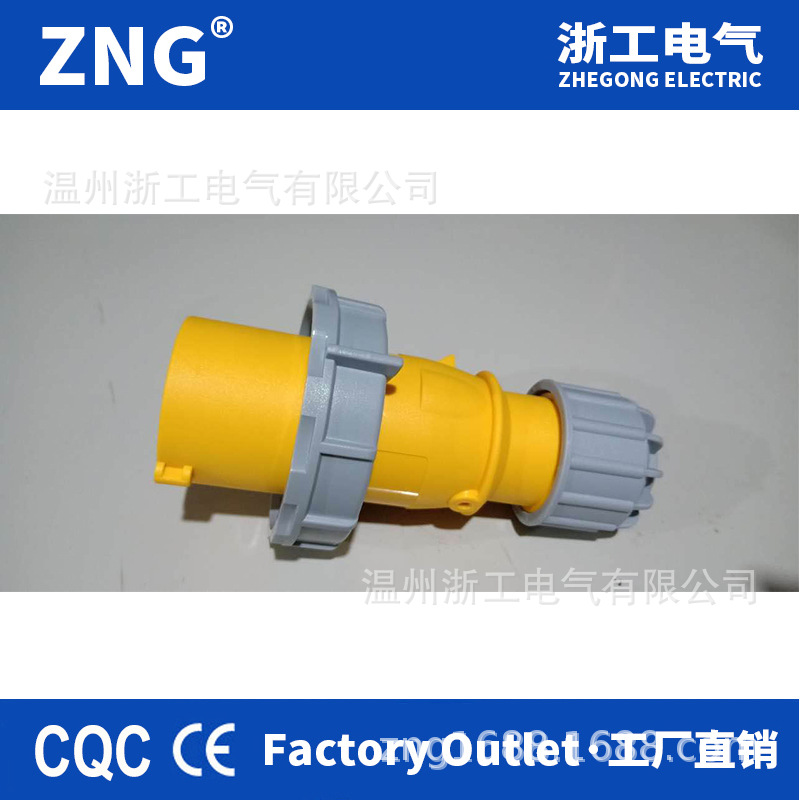 【定制】欧规美标航空插头3芯16A 110v/130v外贸出口工业插头16A