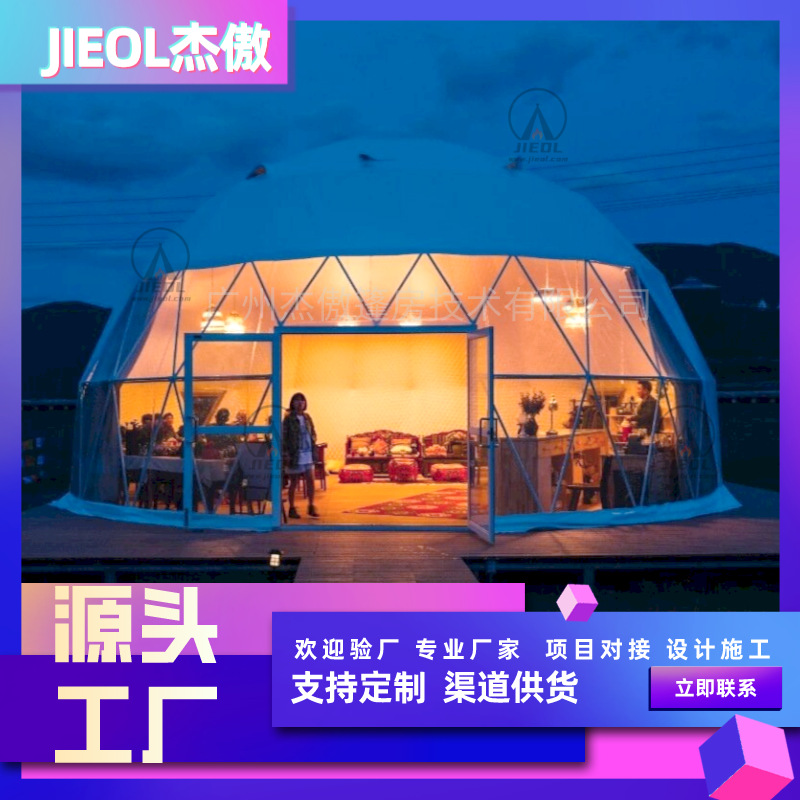 网红星空房透明泡泡屋酒店餐厅户外阳光房露营篷房民宿球形帐篷