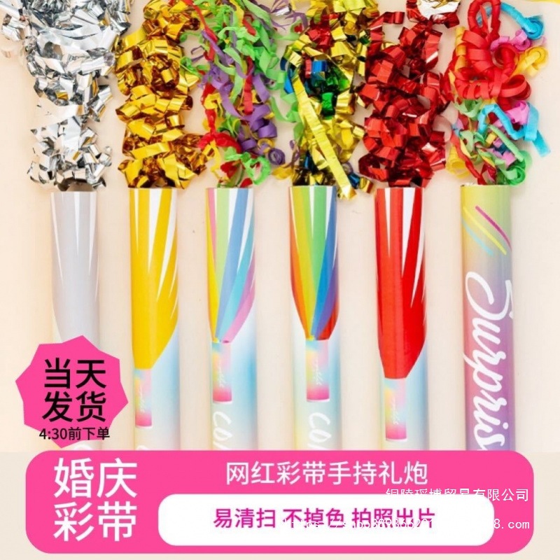彩条礼花筒炮长条彩带结婚婚庆开业庆典剪彩草坪婚礼花筒好打扫
