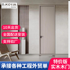 木製ドア、無垢材多層寝室ドア、防音ドア一式、カーボンクリスタル室内ドア、スイングドア、ホテルおよびB&B用エコドア