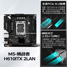 适用于铭瑄（MAXSUN） 挑战者H610ITX电脑主板支持12代CPU其他