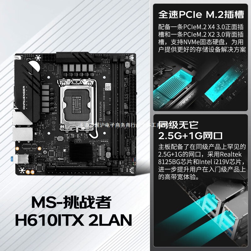 适用于铭瑄（MAXSUN） 挑战者H610ITX电脑主板支持12代CPU其他
