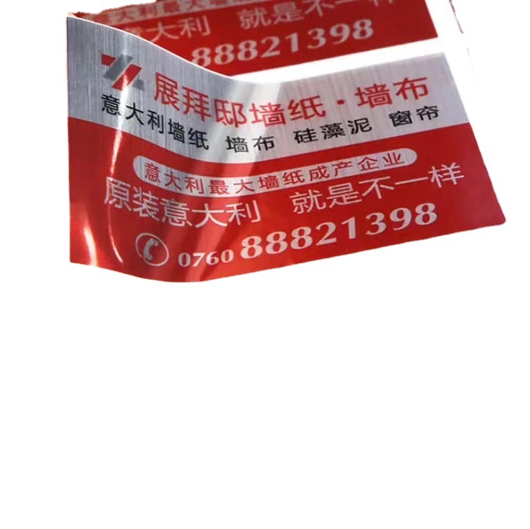 电子产品类标签封口贴条形码不干胶商标logo贴纸不干胶标签贴厂家