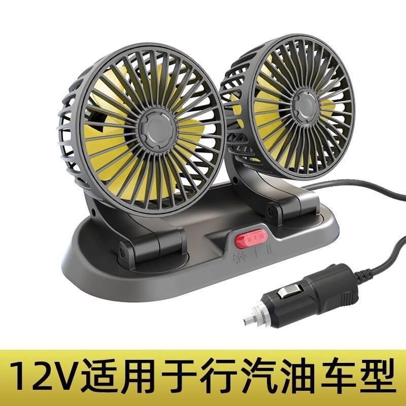 車載ファン12V24v大型トラックダブルヘッド冷凍強力大風力USB小型自動車扇風機通用|undefined