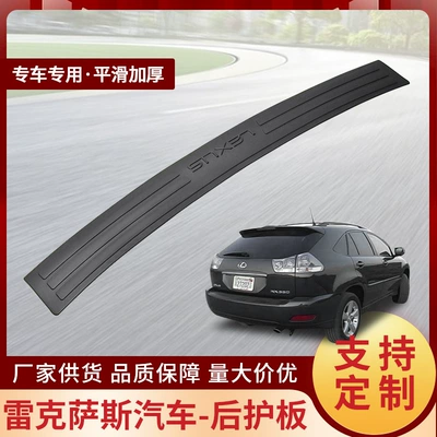 Suitable for car rear guard plate trunk guard plate pedal modified trunk accessories rear guard plate